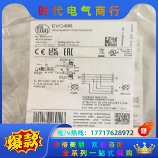 易福门evc496 五个议价