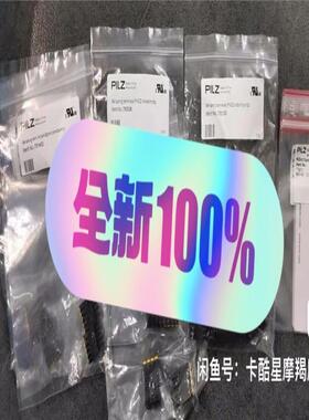 全新原装正品皮尔兹772800，，现货