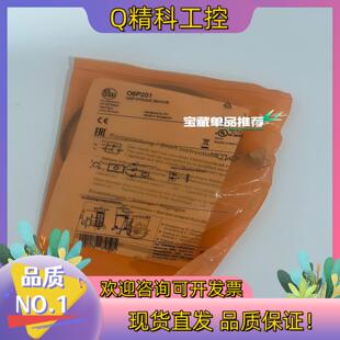 现货O6P201易福门镜面反射光电 IFM原装