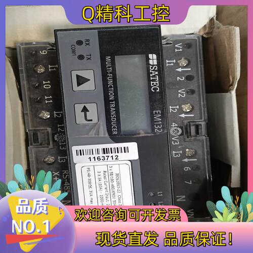 现货全新原装 SATEC  EM132 多功能电力参数测量仪