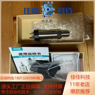 全新Asmik米科压力传感器变送器 K15 MIK P300