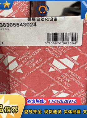 DUPLINE G38305543024 8通道接收模块 全议价