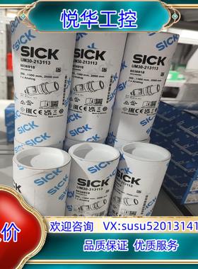 原装6048398 UM18-212126111 德国SICK全议价