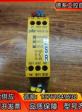 pliz安全继电器 型号pnoz X2   774303-1