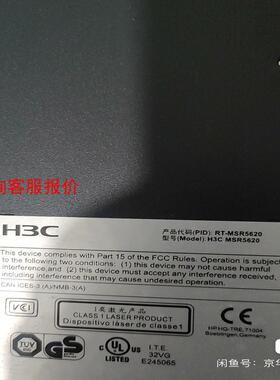 H3C..RT–msR5620.成色如图。好货，，需要的拍，