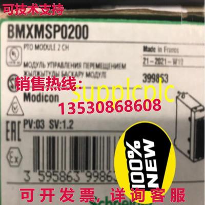 原装供应PLC模块 BMXMSP0200  带包装