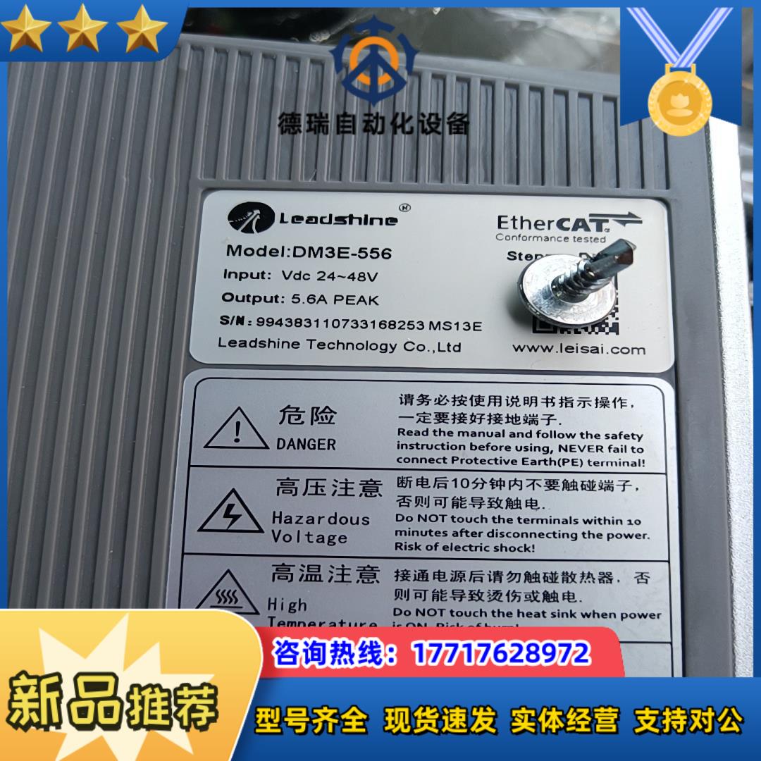 雷赛智能驱议价