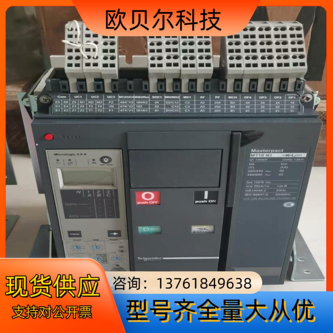 MT16N1 3P1600A框架断路器