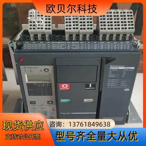 MT16N1 3P1600A框架断路器