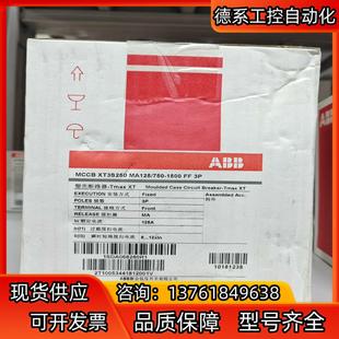 1250 TMD125 ABB塑殼斷路器XT3S250