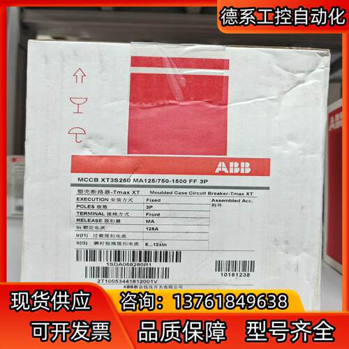 ABB塑壳断路器XT3S250 TMD125-1250 FF