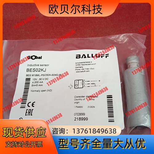 全新原装正品巴鲁夫传感器BES02KJ BES M18ML-