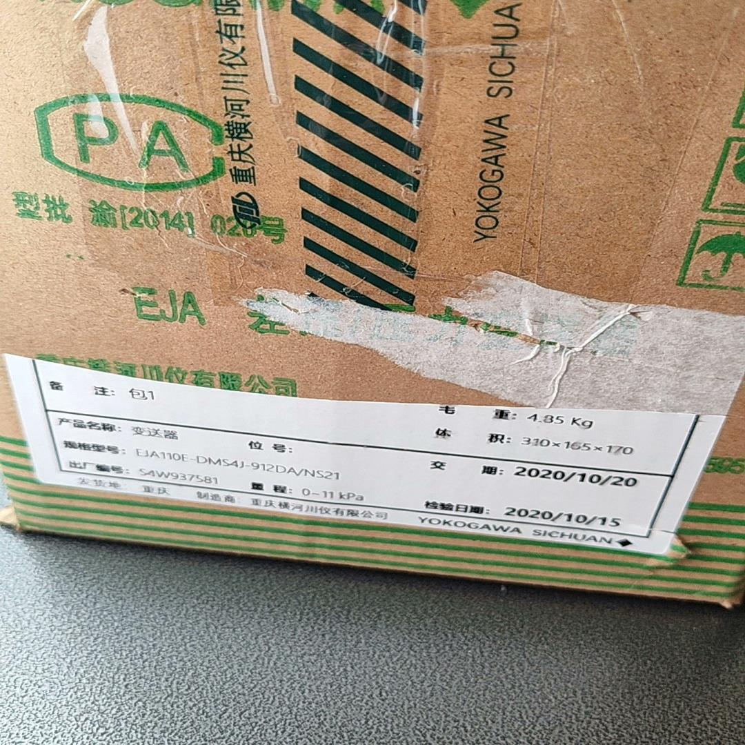 全新横河智能变送器EJA110E-DMS4J-912DA-N