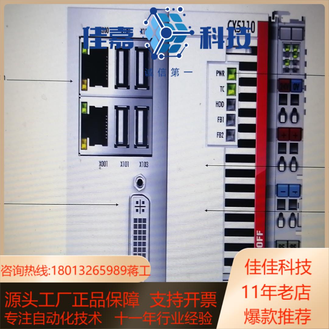 服务-倍福cx90,cx51,c60,c69,cp6,a