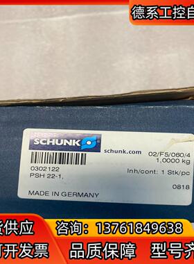 雄克SCHUNK气缸气爪PSH 22-1 0303122 P
