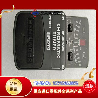 百灵达 TU100议价