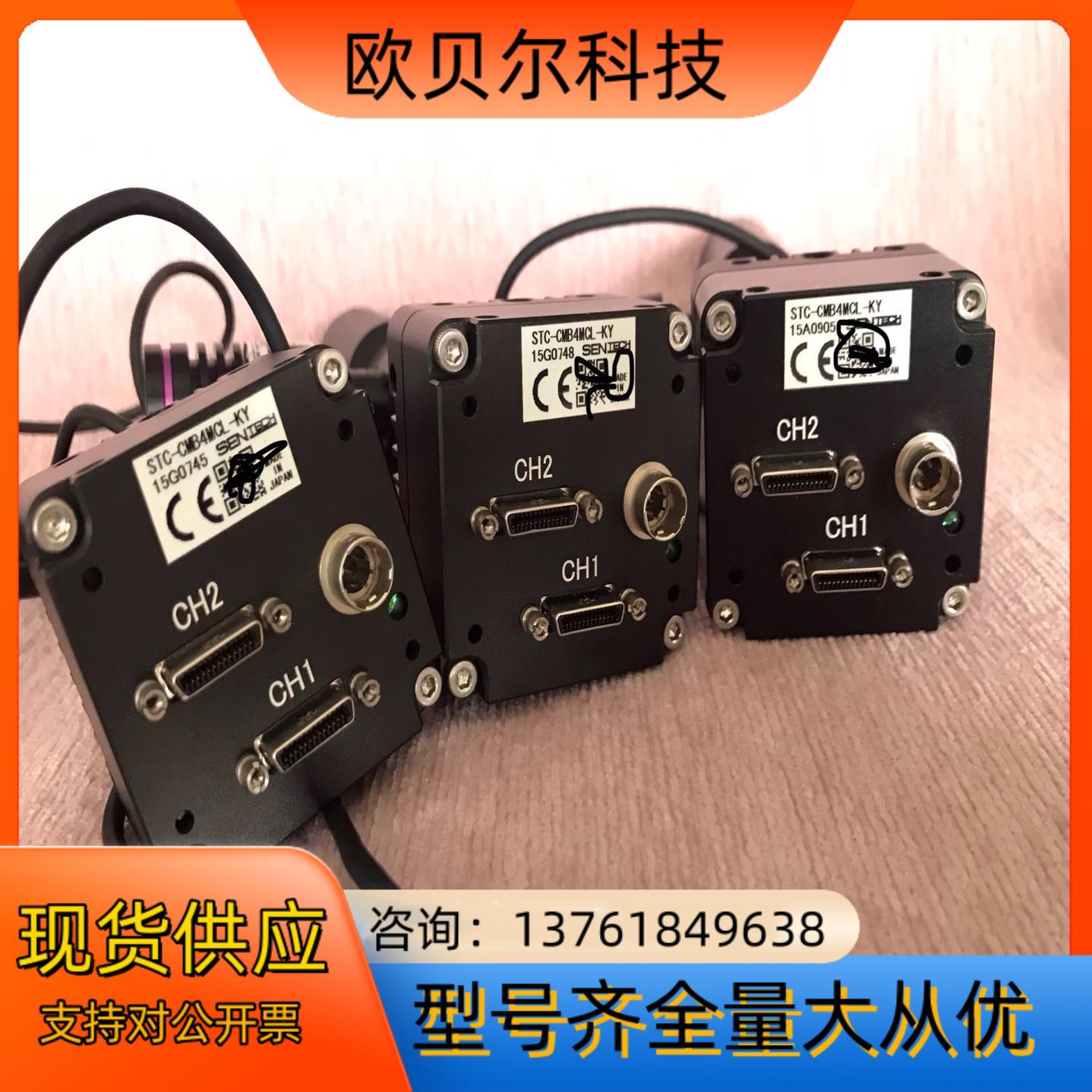 SENTECH先特克STC-CMB4MCL-KY工业相机