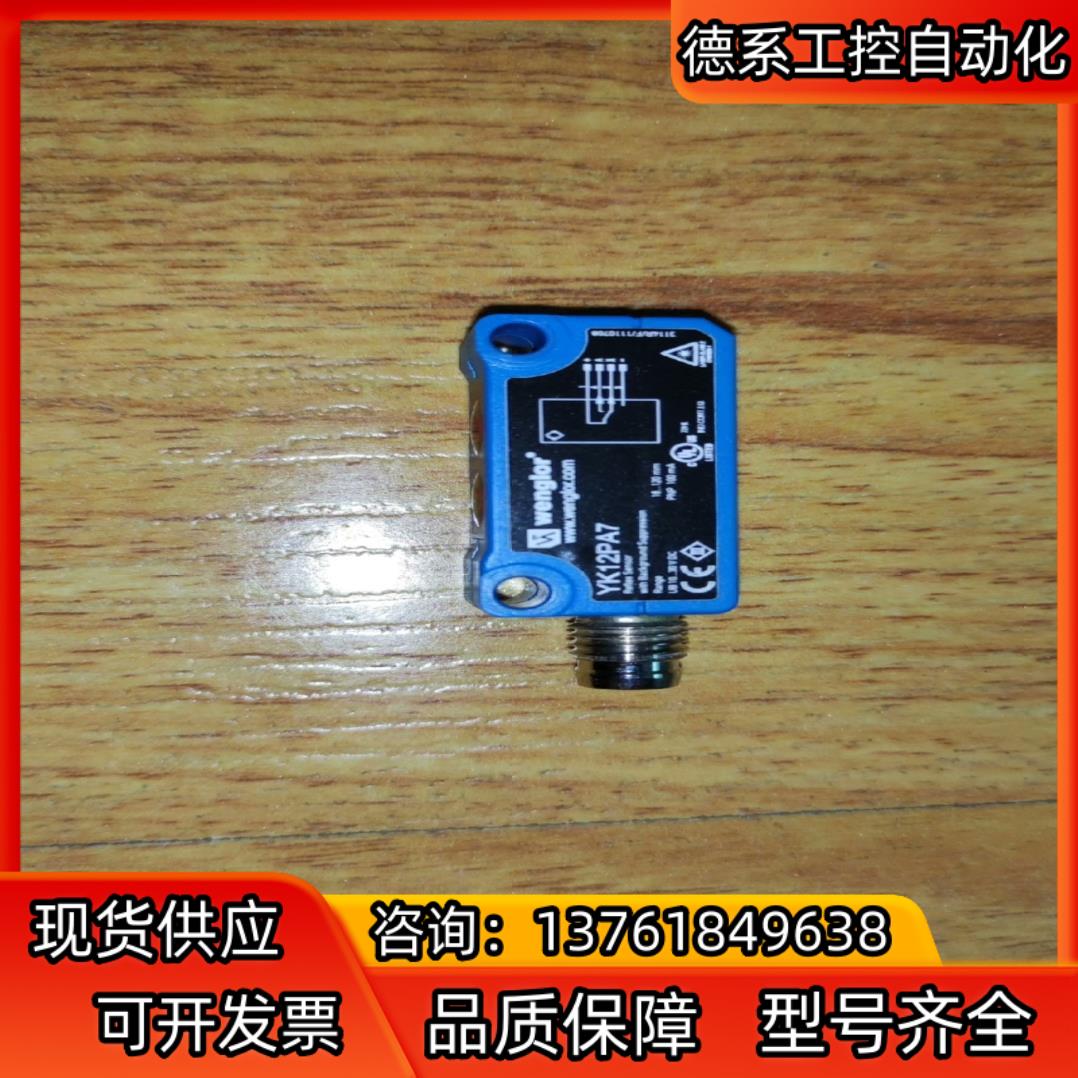 威格勒wenglor YK12PA7镭射激光传感器，成色如图