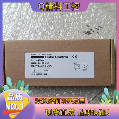 现货HubaControl压力传感器变送器 520.933S03