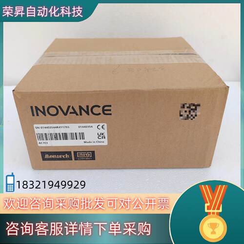 现货汇川AC703 全新的老板拍