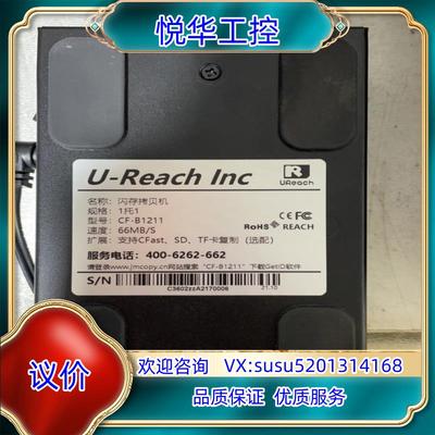 原装佑华 CF-B1211 闪存拷贝机 买了不久，用不上了。议