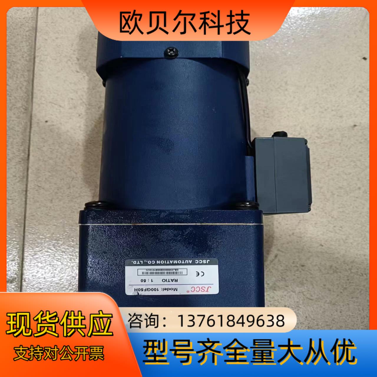 精研减速电机，电机型号100YT200GV22，减速机型号1