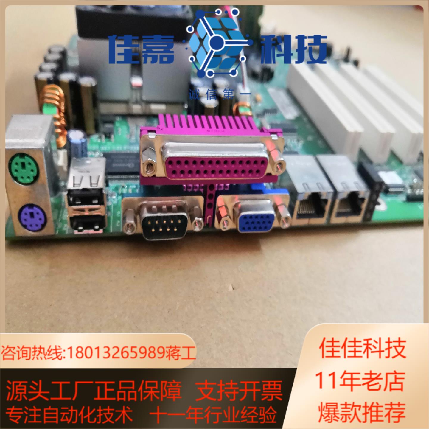 RadiSys CH815C -2L97-9025-02 C