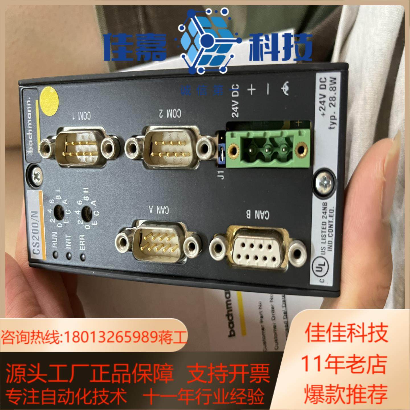 现货出巴赫曼模块CS200N全新带装要的私聊