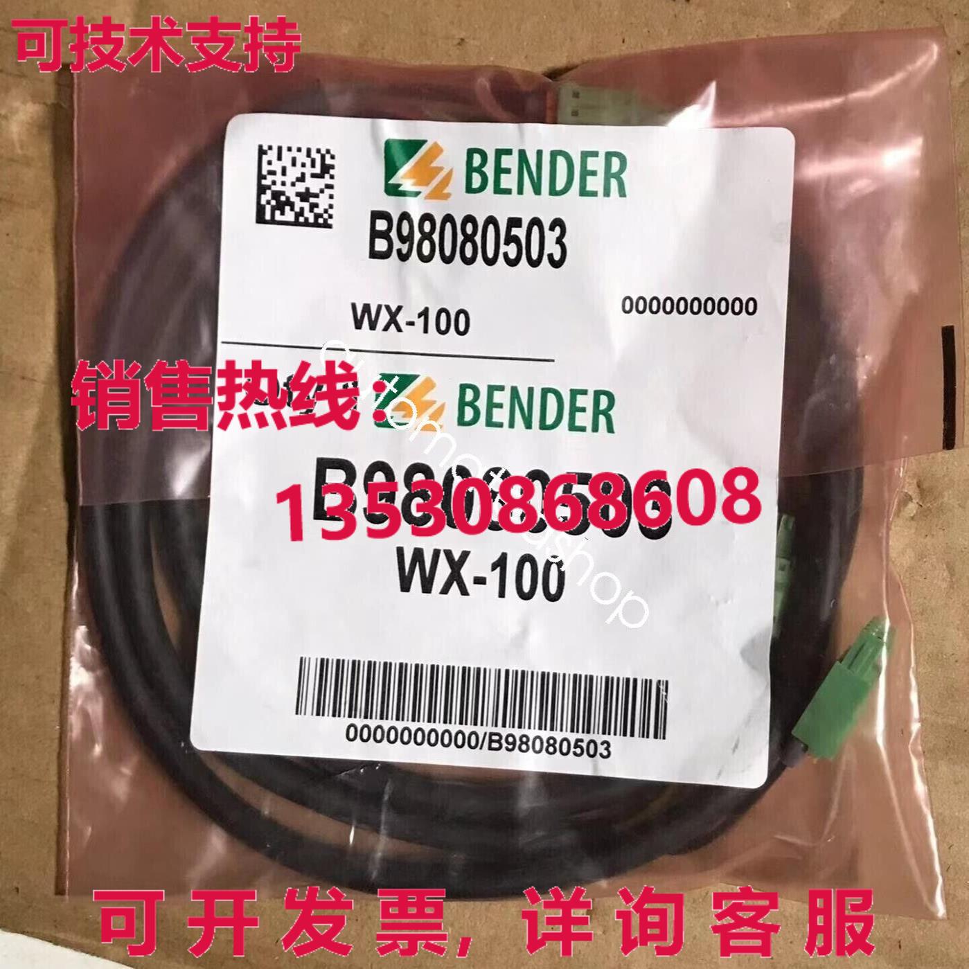 供应原装B980503 wx-100电缆