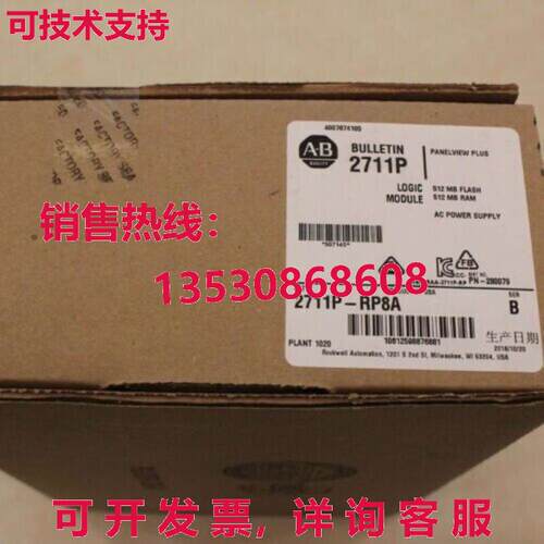 供应原装2711P-RP8A HMI PanelView Plus 6 逻辑模块 AB2711PRP8A