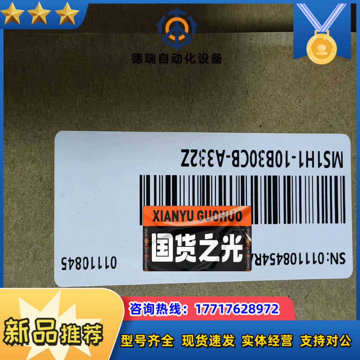 汇川MS1H1-10B30CB-A332Z伺服电机，全新原装议价