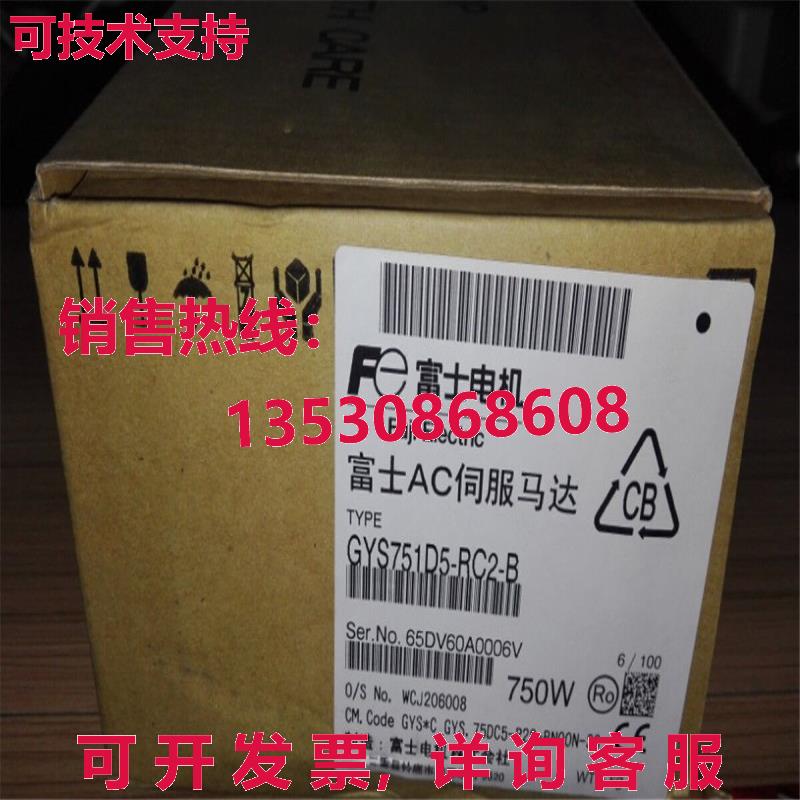 供应原装GYS751D5-RC2-B 伺服电机 运输 GYS751D5RC2B
