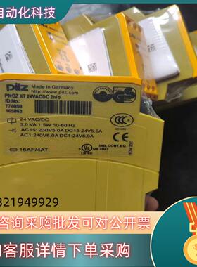 现货全新皮尔兹安全继电器PNOZ X7订货号774059
