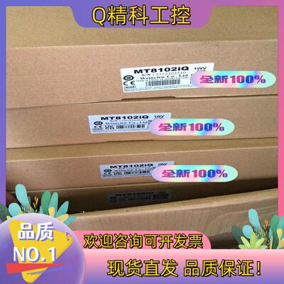 现货威纶MT8102IQ (高价调回客户急用还有剩的联