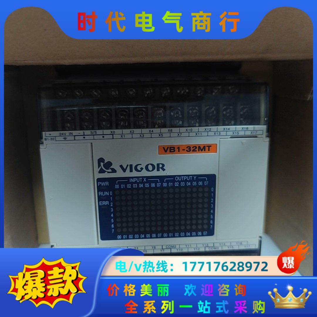 丰炜PLC  VB1-32MT-D   售出不退议价