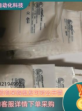 现货剩料德国IFM/易福门接近开关IGS202,6个I