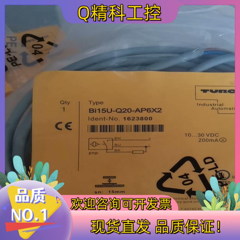 现货Bi15U-Q20-AP6X2全新原装图尔克传感器,TU