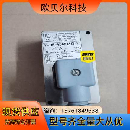 全新德国KOBOLD科宝开关阀Y-DF-45001/