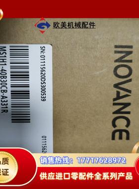 汇川MS1H1-40B30CB-A331R 全新原装正品，有议价