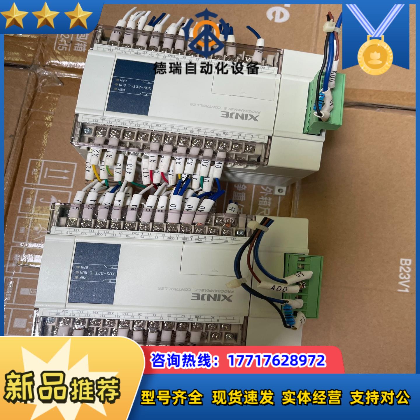 信捷XC3-32T-E通讯模块XC-2AD2DA-BD模议价
