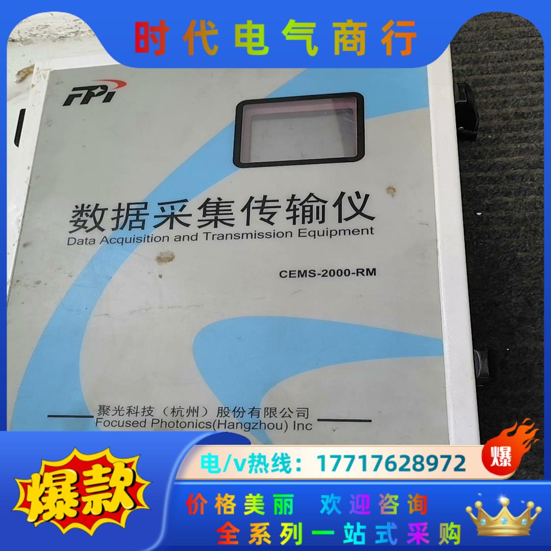 环保数采仪CEMS-2000-RM 聚光数据采集传输仪聚光科议价