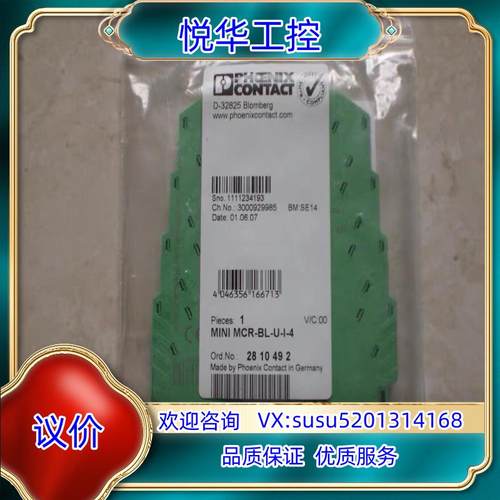 原装* MINI MCR-BL-U-I-4 2810492 菲尼议