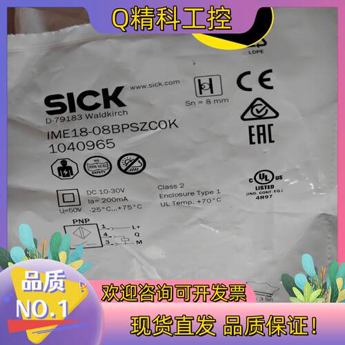 现货IME18-08BPSZCOK订1040965全新原装进