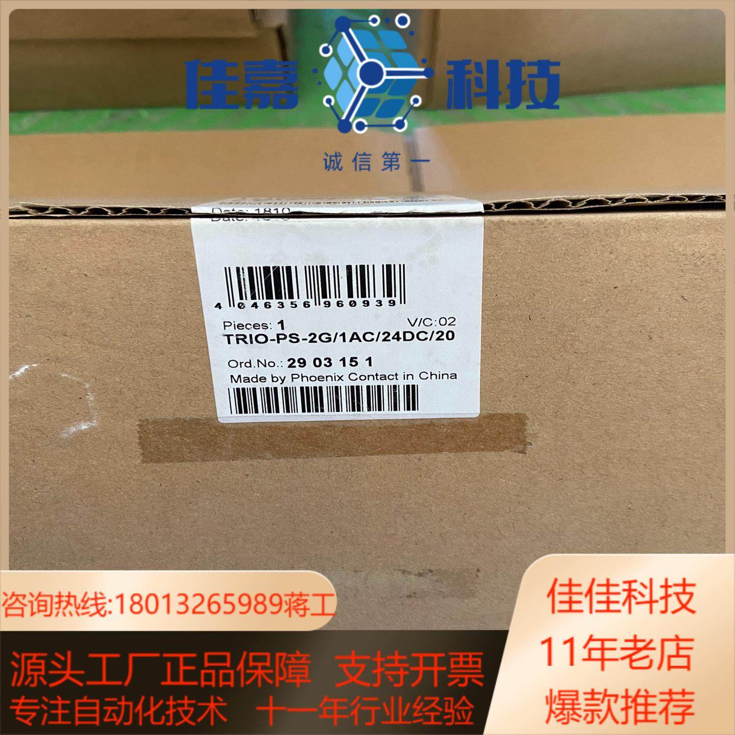 菲尼克斯电源模块TRIO-PS-2G/1AC24DC/20、