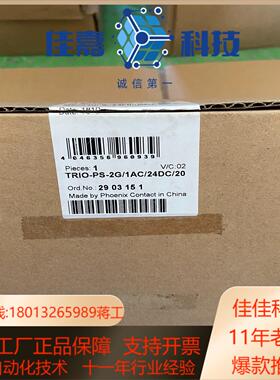 菲尼克斯电源模块TRIO-PS-2G/1AC24DC/20、