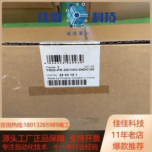 菲尼克斯电源模块TRIO 1AC24DC