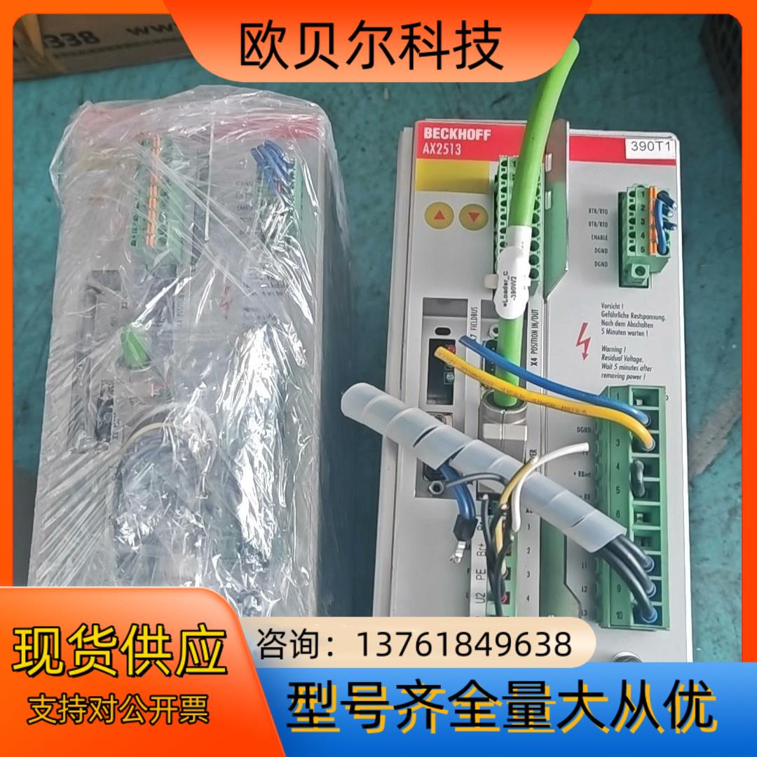 BECKHOFF倍福驱动器，AX2513，