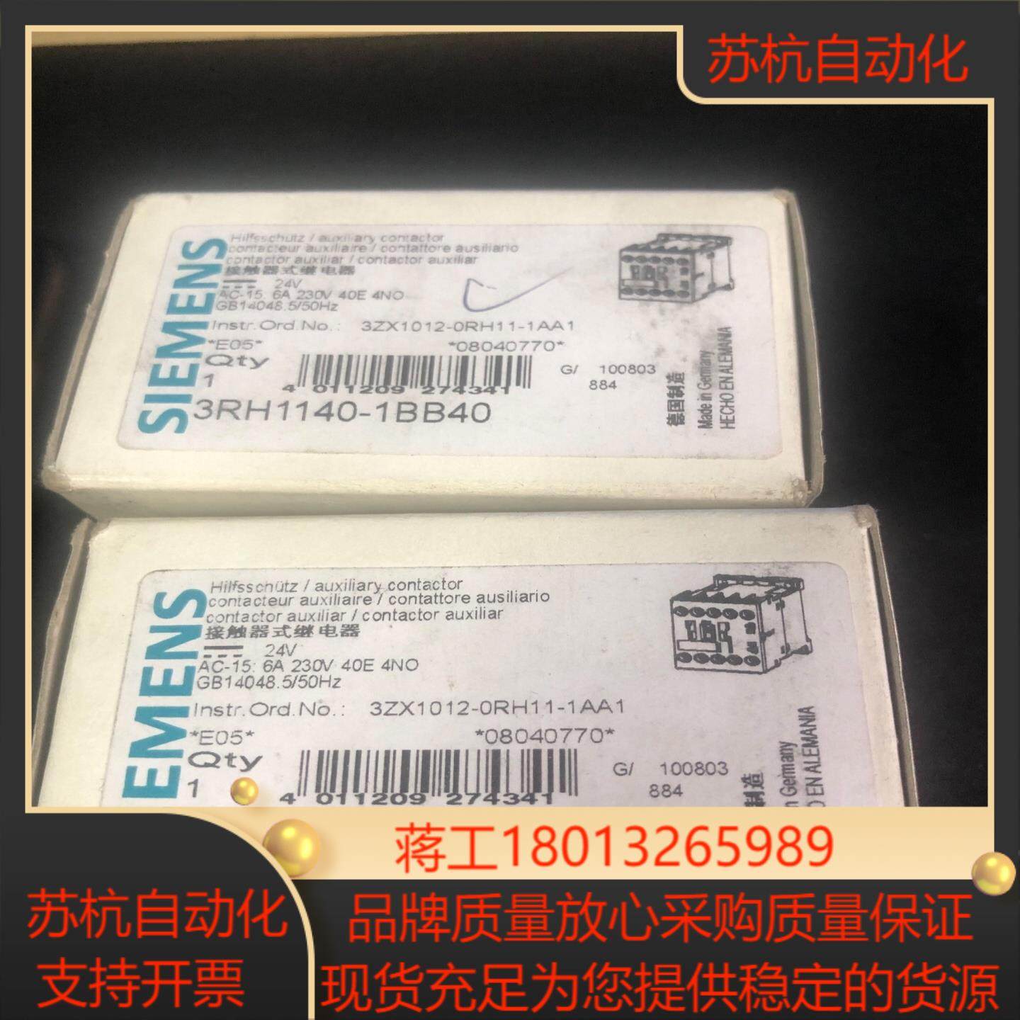 3RH1140-1BB40 正品现货议价