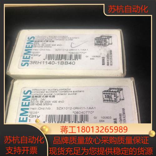 3RH1140-1BB40 正品现货议价