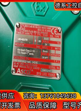 ASCO电磁阀NF8551A321MO 24DC